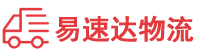 益阳到信丰县物流公司